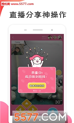 抓機抓娃娃2