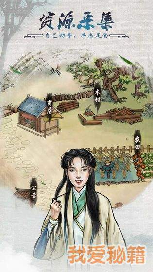 騎著馬走來走去破解版1
