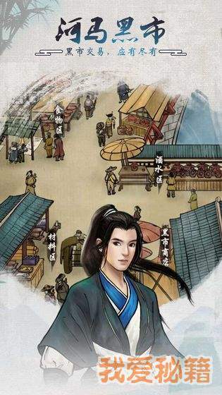 騎著馬走來走去破解版2
