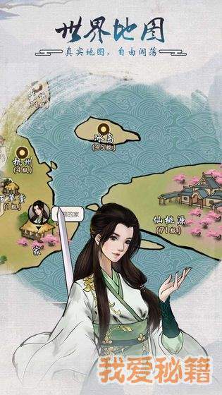 騎著馬走來走去破解版3
