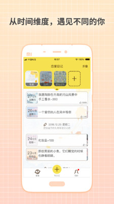 守護日記0