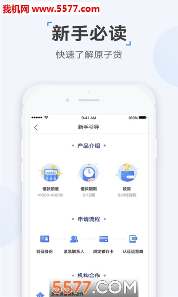 e卡錢包手機版1