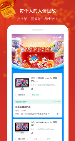 禮遇購(gòu)物2