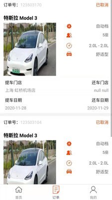 依爾租車0