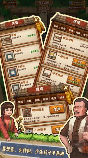 爺爺的小農院正版手游2
