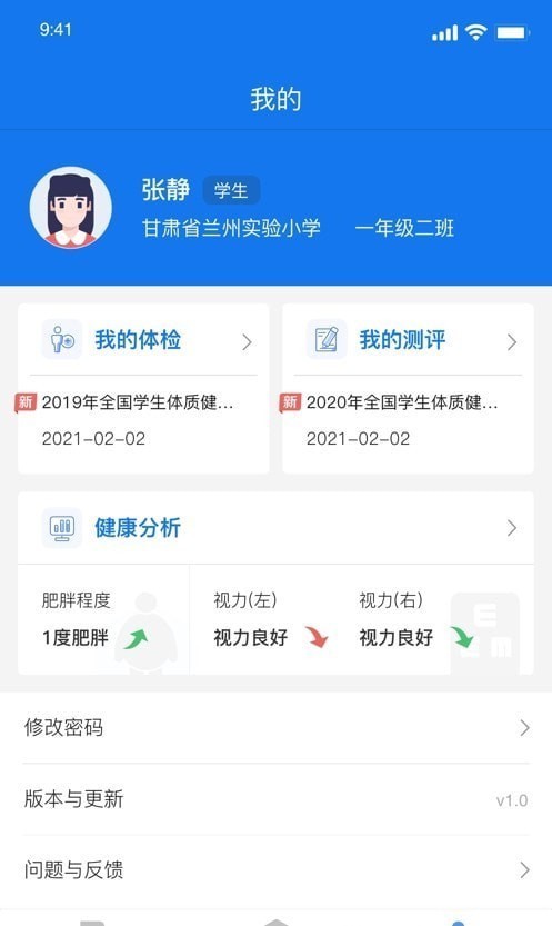 甘肅兒少健康1