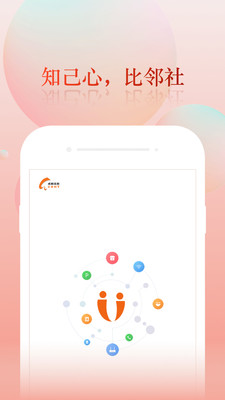 比鄰社1