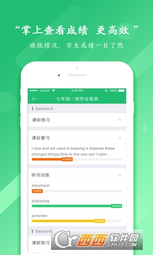 平南小學英語0