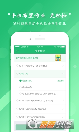 平南小學英語2