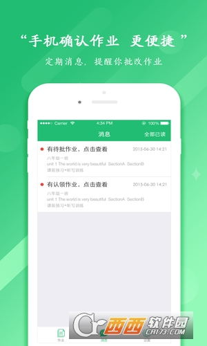 平南小學英語1