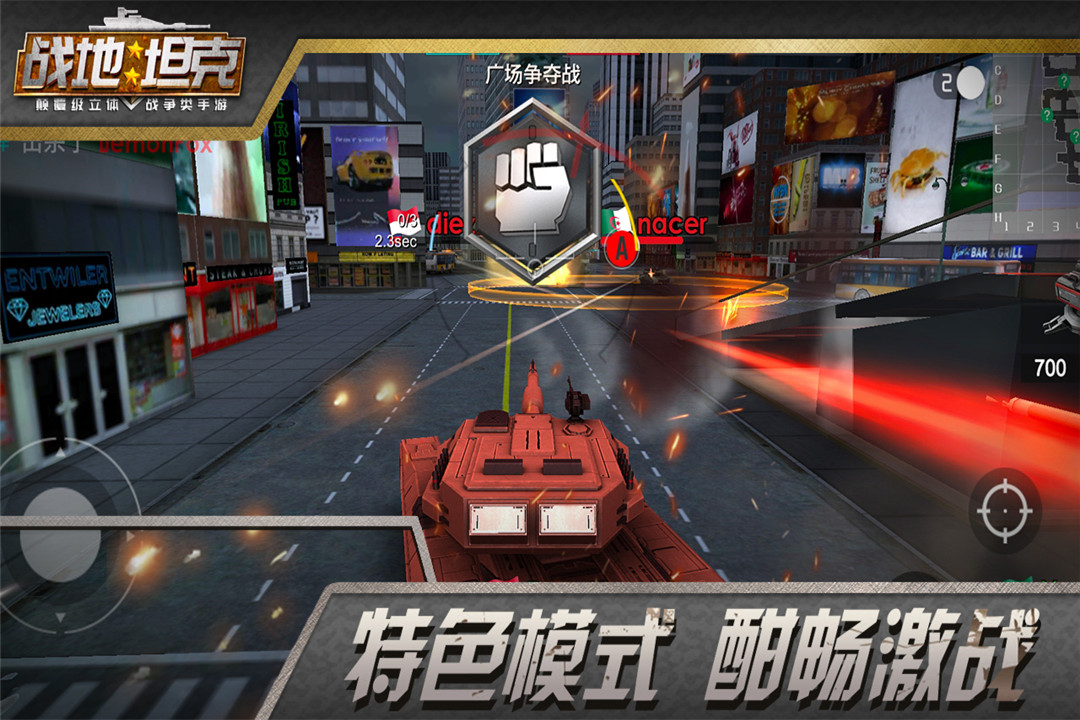 戰地坦克九游版1
