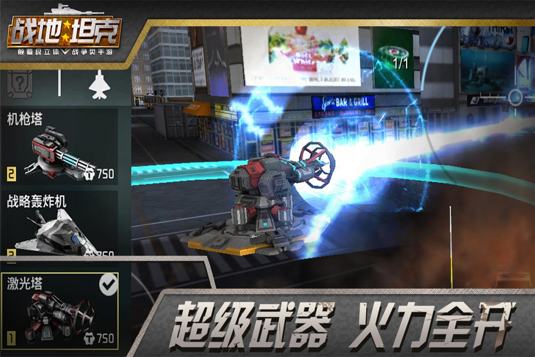 戰地坦克九游版2