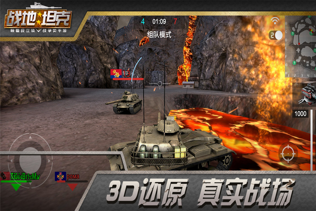戰地坦克九游版3