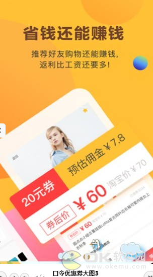 口令優(yōu)惠券2
