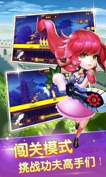 功夫酷跑內購破解版0