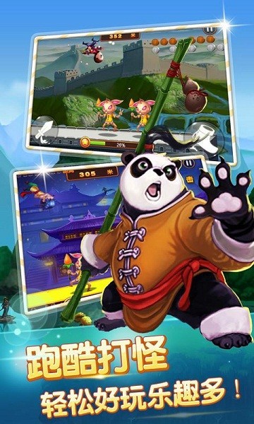 功夫酷跑內購破解版3