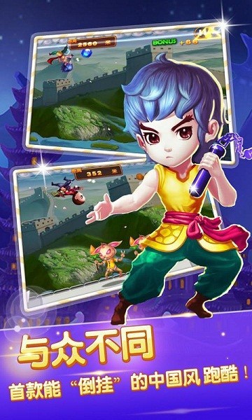 功夫酷跑內購破解版2