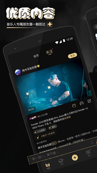 樂玩音樂社區2