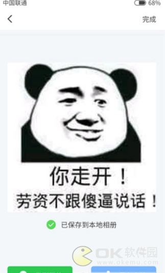 表情玩家官網版1