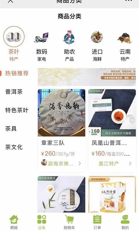 神農(nóng)助0