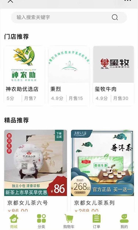 神農(nóng)助2