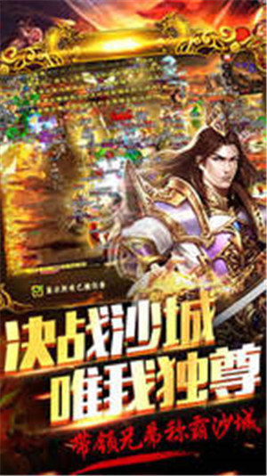 熱血傳奇百區(qū)版1
