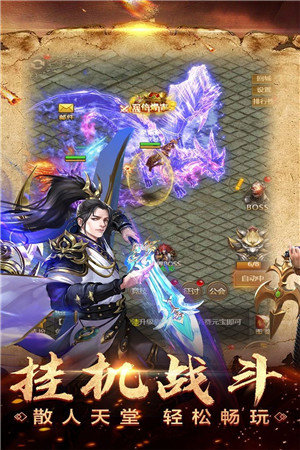 戰神覺醒最新版2