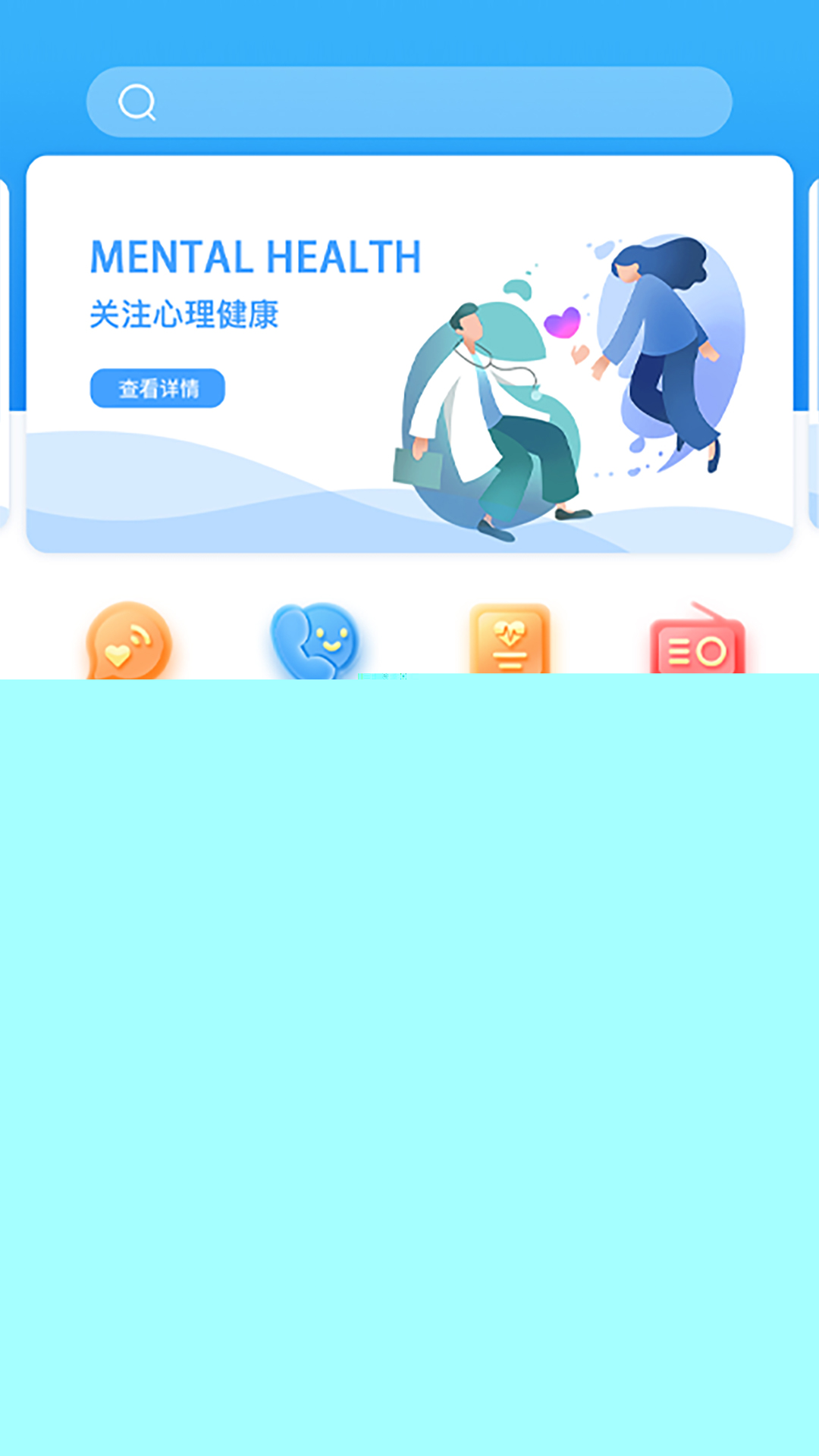 每日心理0