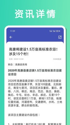 高唐資訊下載1
