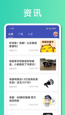 高唐資訊下載0