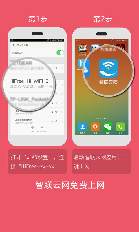 智聯(lián)云網(wǎng)3