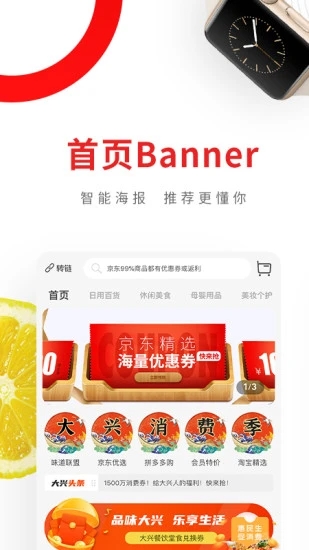 興福購0