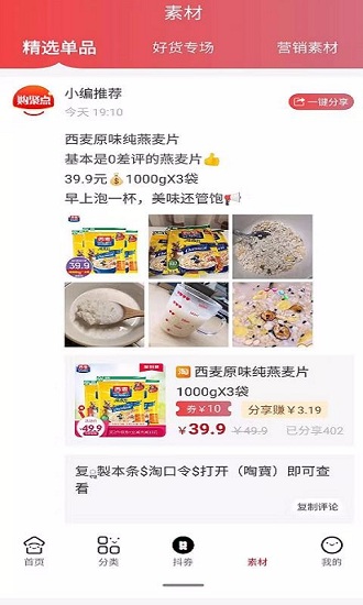 購聚點1