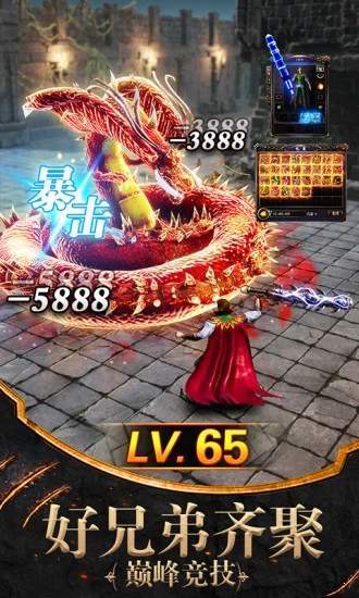 180火龍復(fù)古紅包版?zhèn)髌?