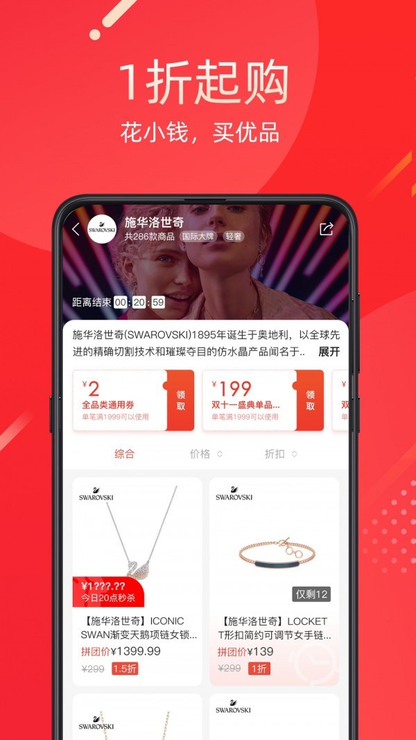 雀享優品2