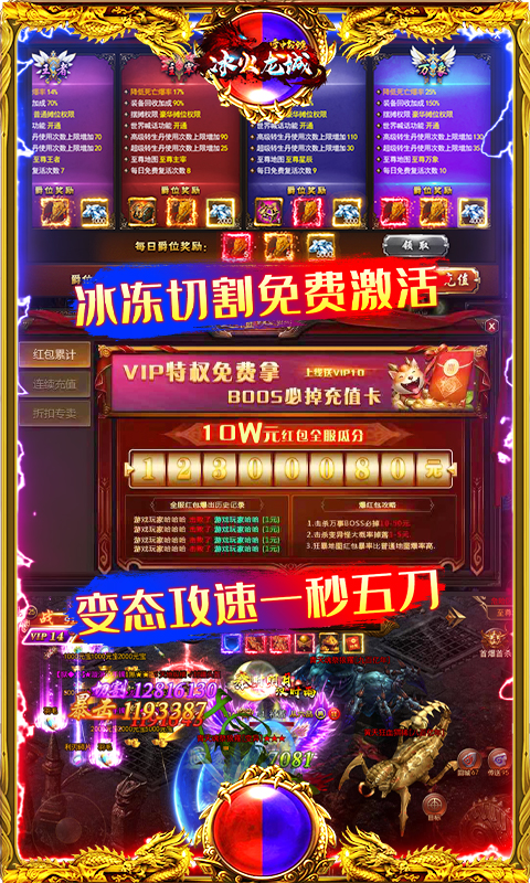 空中戰魂BT版3