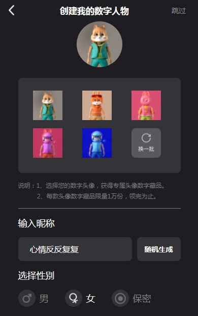 質(zhì)子宇宙nft數(shù)字藏品app官方版2