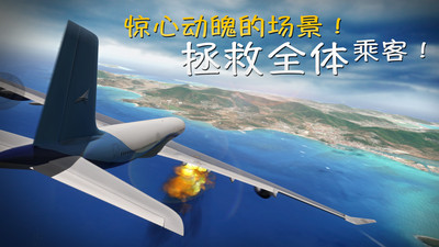 極限著陸專業版中文版0
