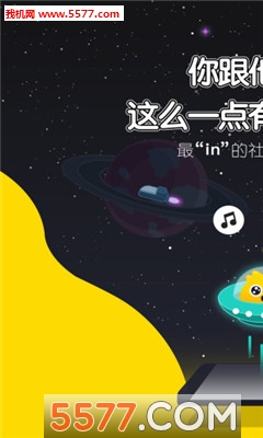 假面星球手機(jī)版1
