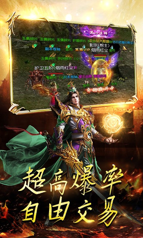 王城爭霸高爆版2