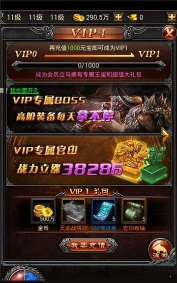 豎版單職業(yè)傳奇h5最新版1
