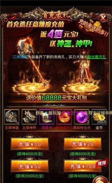 豎版單職業(yè)傳奇h5最新版2