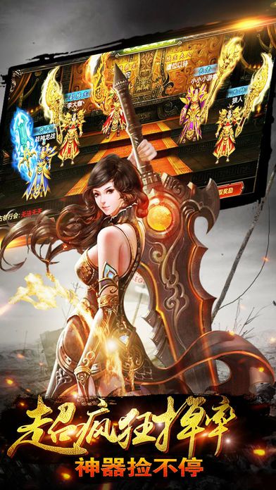 斬龍霸業2