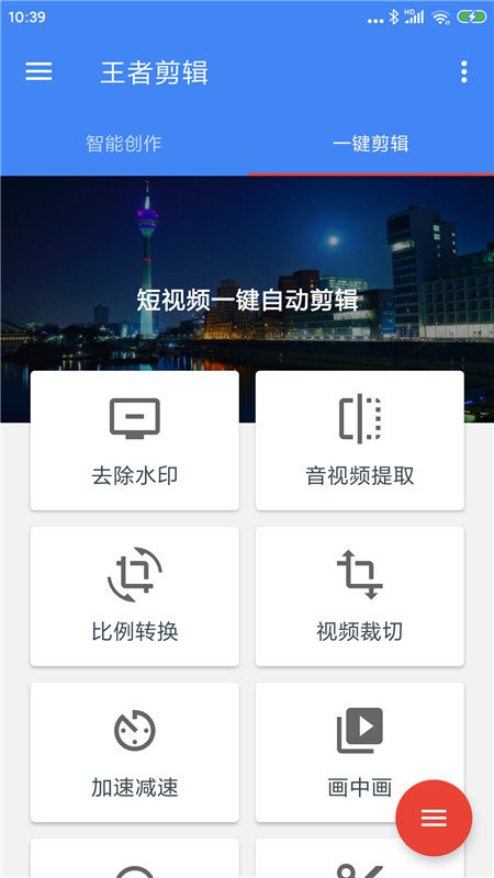 王者剪輯1