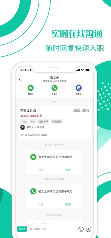 求職蛙1