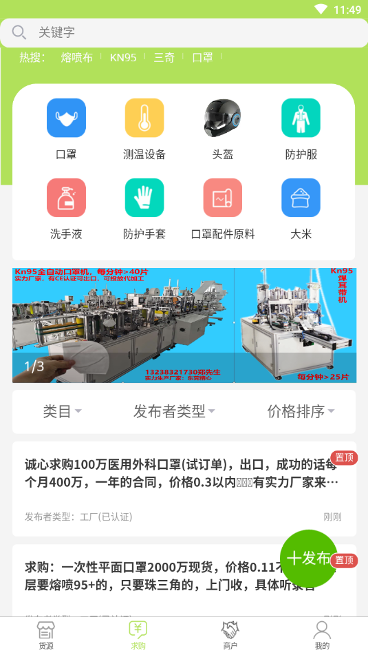搞定貨源2