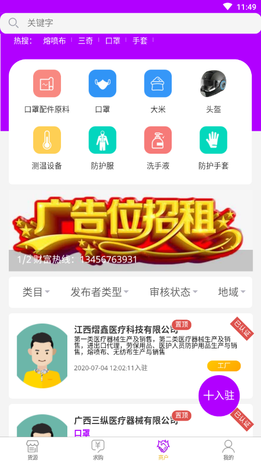 搞定貨源1