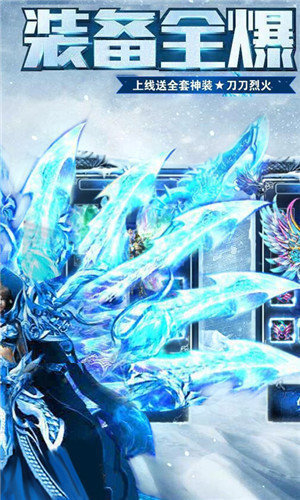 冰雪復古免費掛機版2