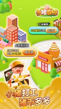小豬農場3