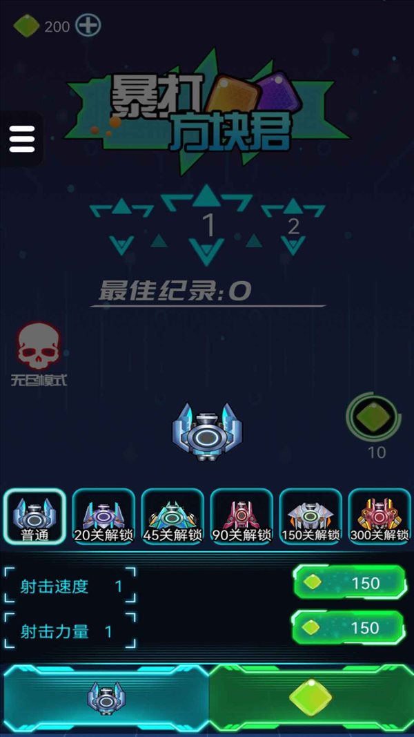 暴打方塊君最新版1